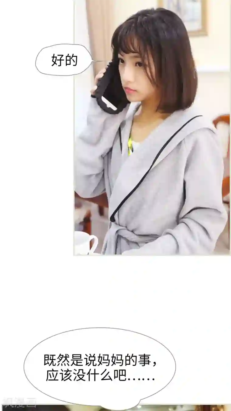 爵少的天价宝贝第31话