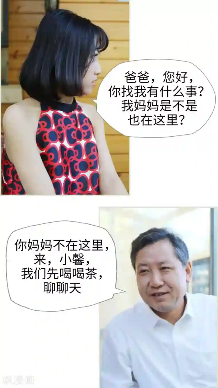 爵少的天价宝贝第32话