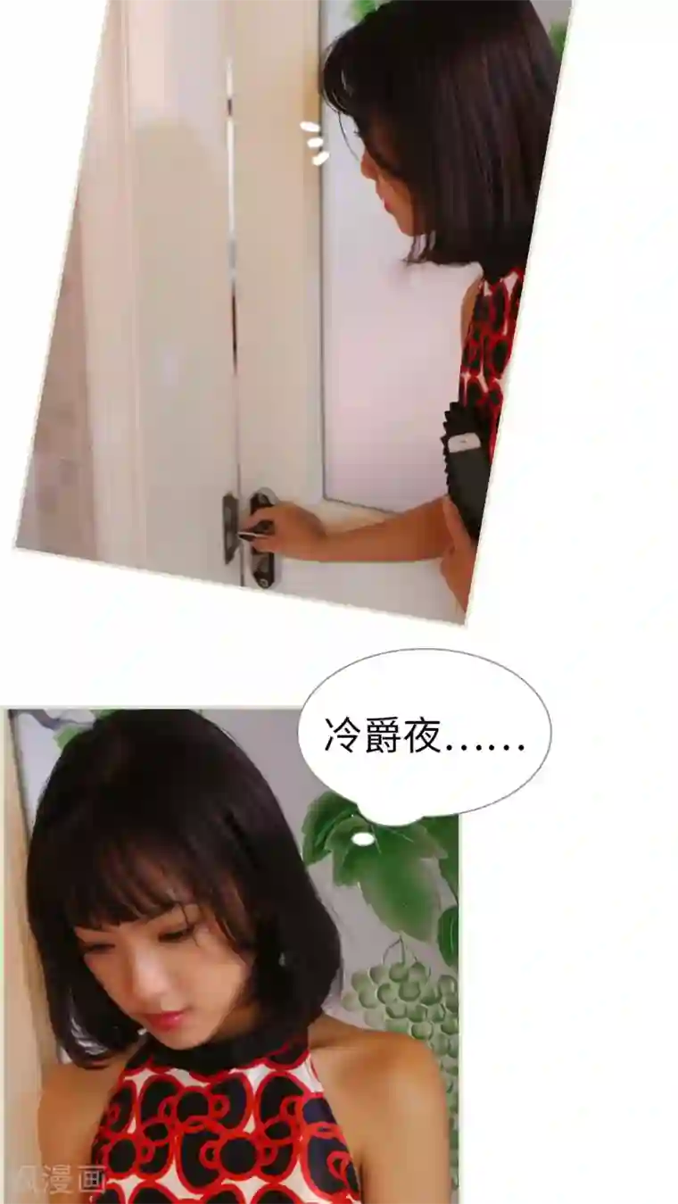 爵少的天价宝贝第32话