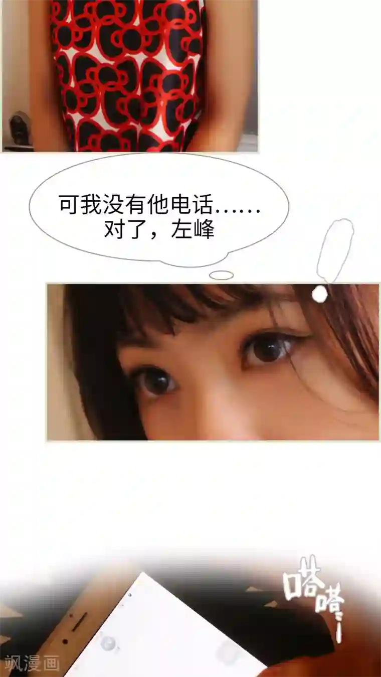 爵少的天价宝贝第32话