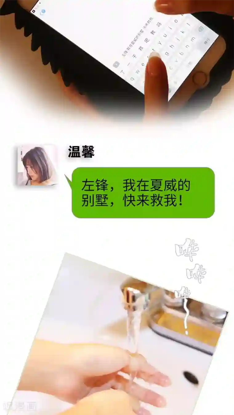 爵少的天价宝贝第32话