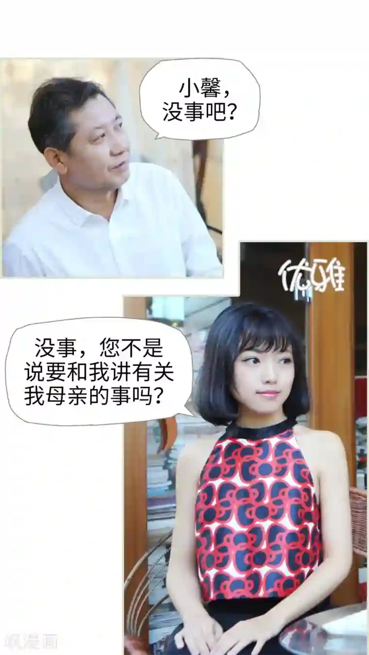 爵少的天价宝贝第32话