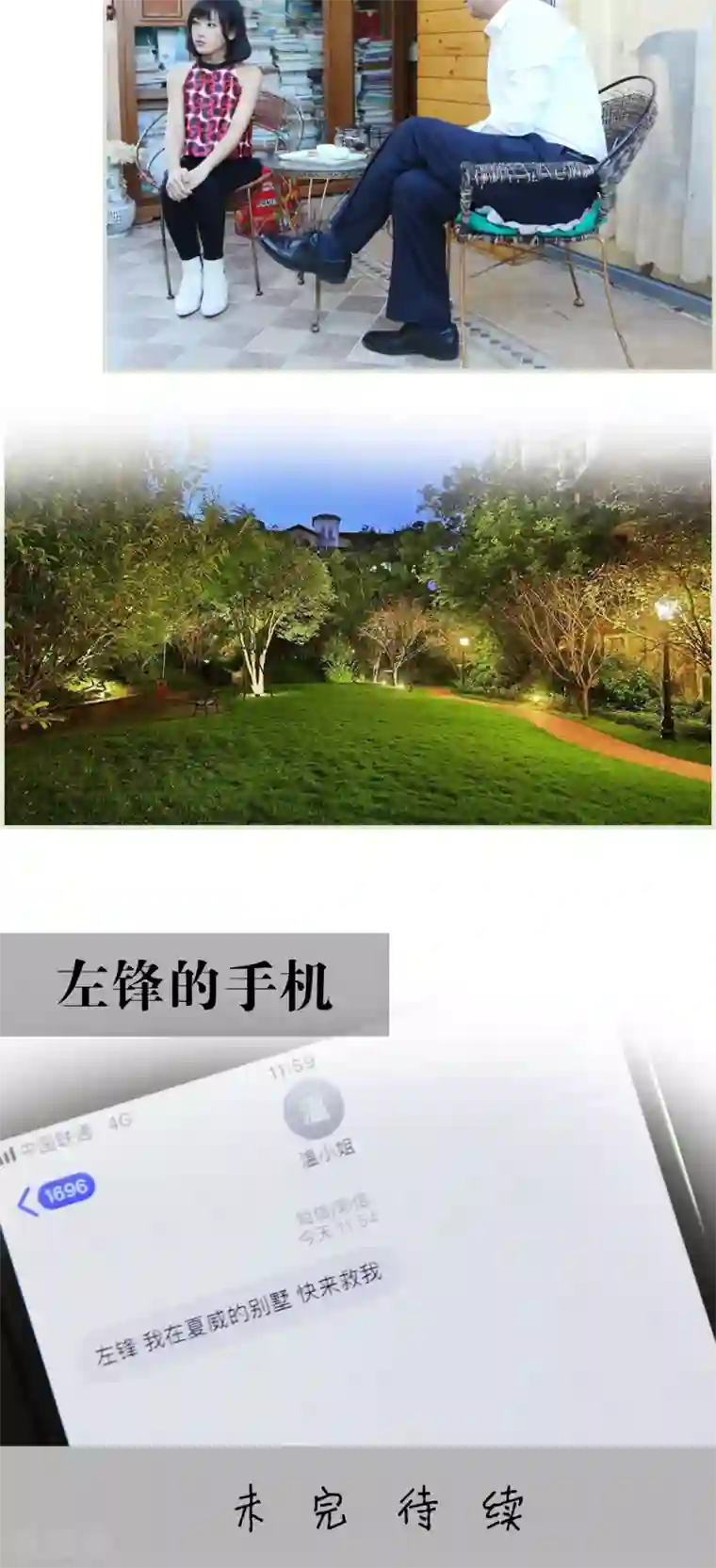 爵少的天价宝贝第32话