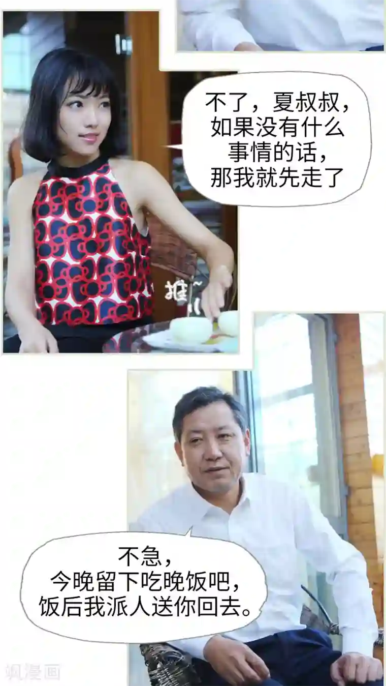 爵少的天价宝贝第32话