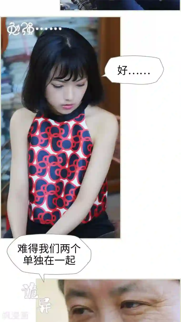 爵少的天价宝贝第32话