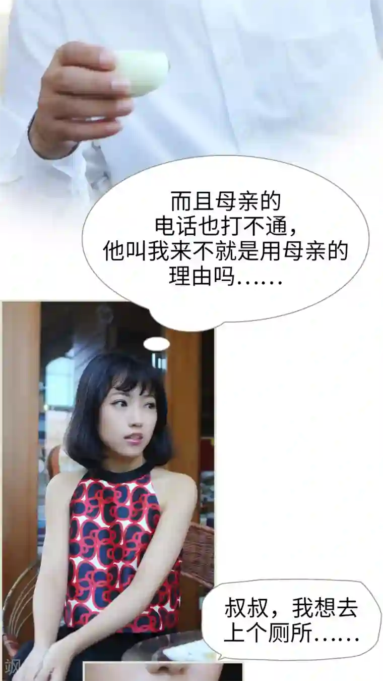 爵少的天价宝贝第32话