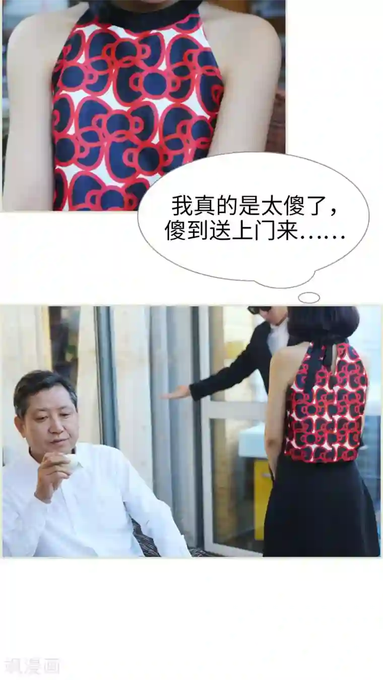 爵少的天价宝贝第32话