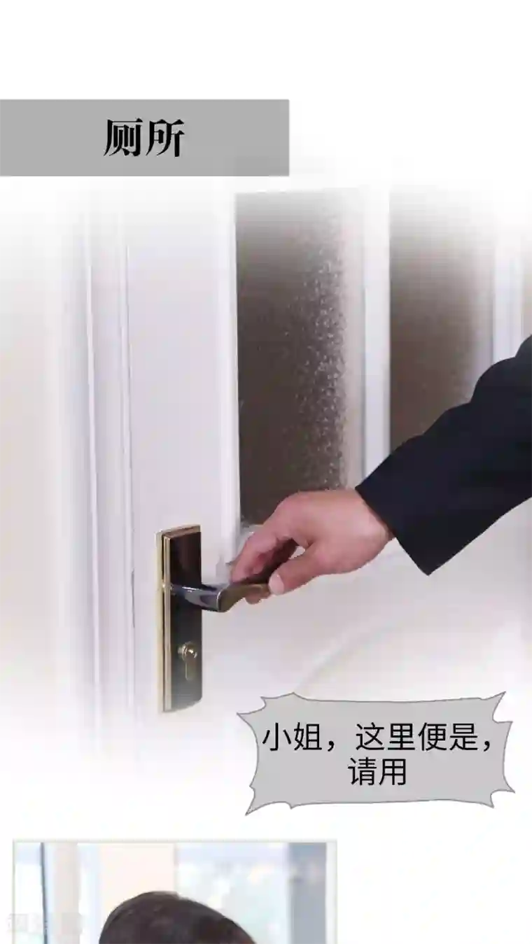 爵少的天价宝贝第32话