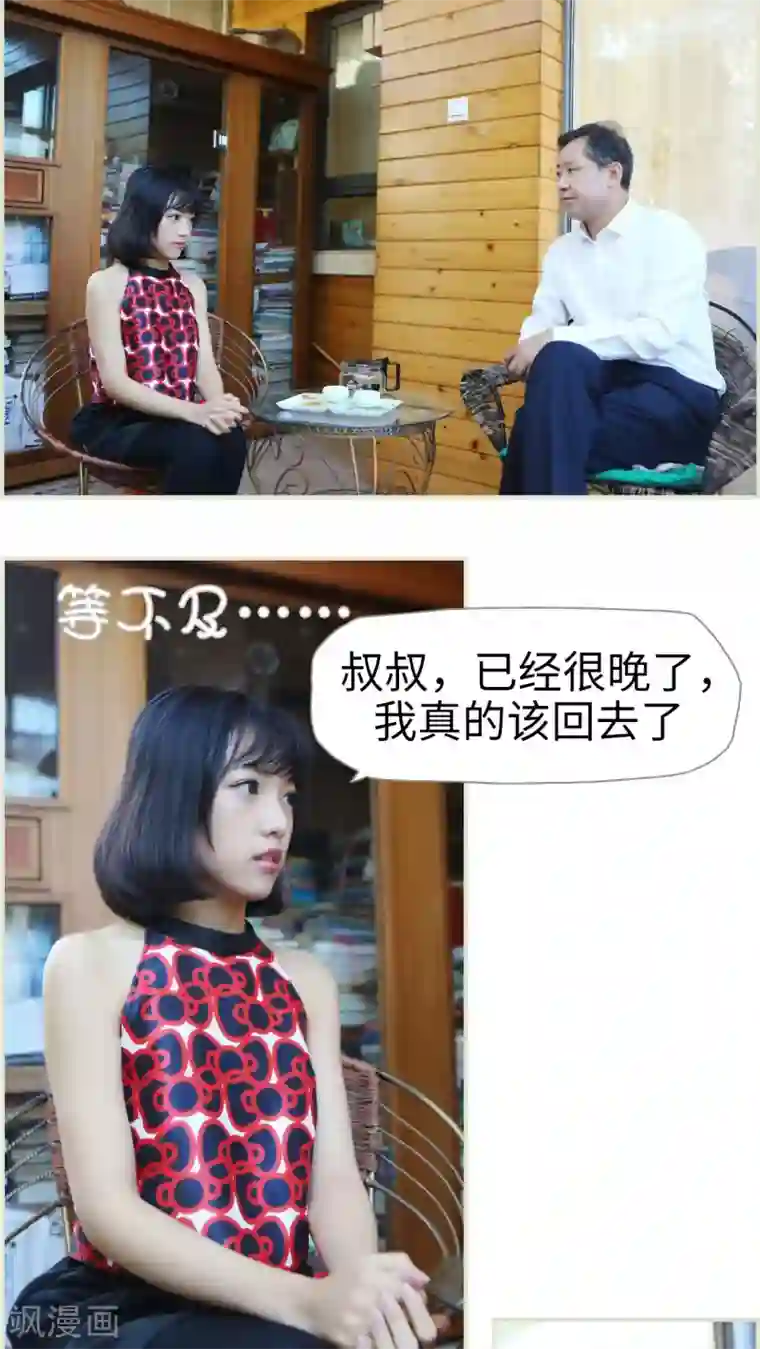 爵少的天价宝贝第33话