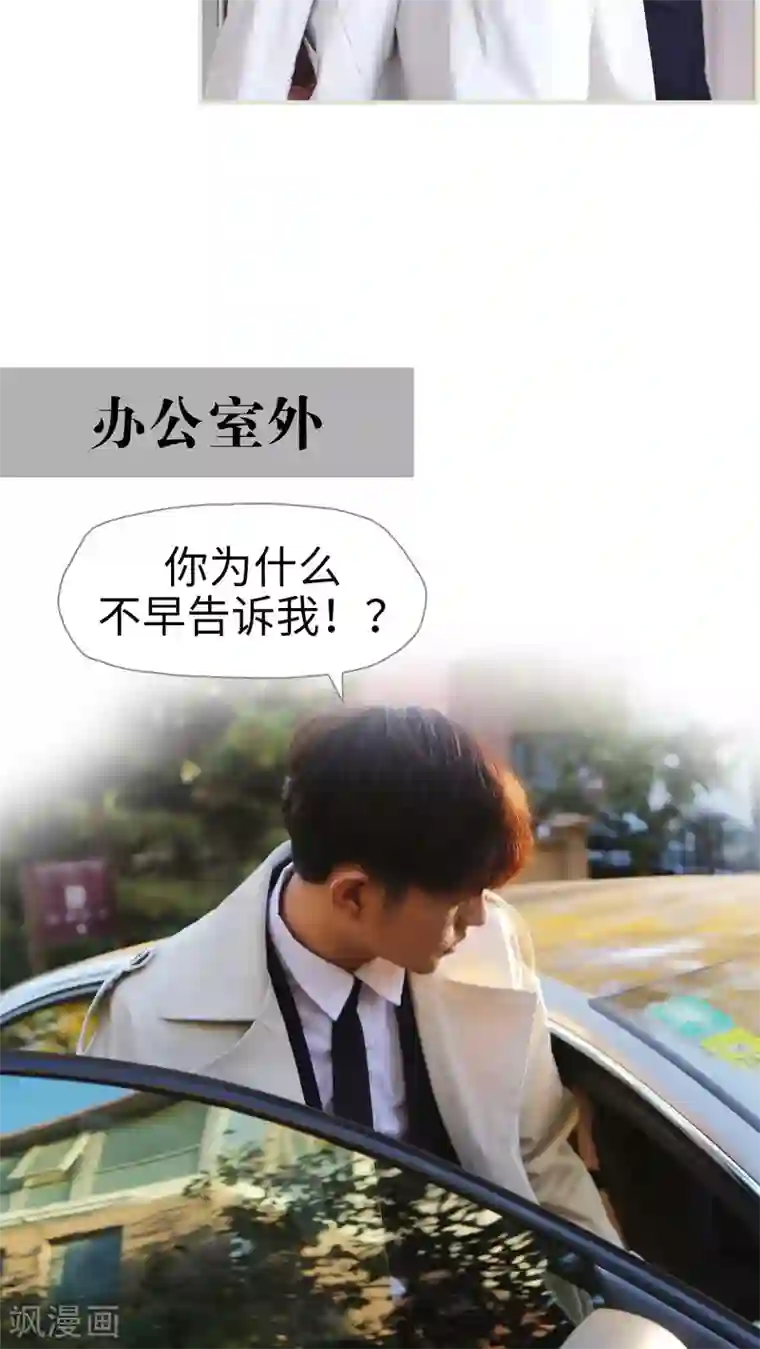 爵少的天价宝贝第33话