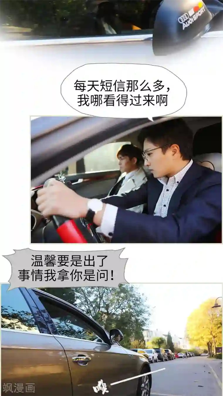 爵少的天价宝贝第33话