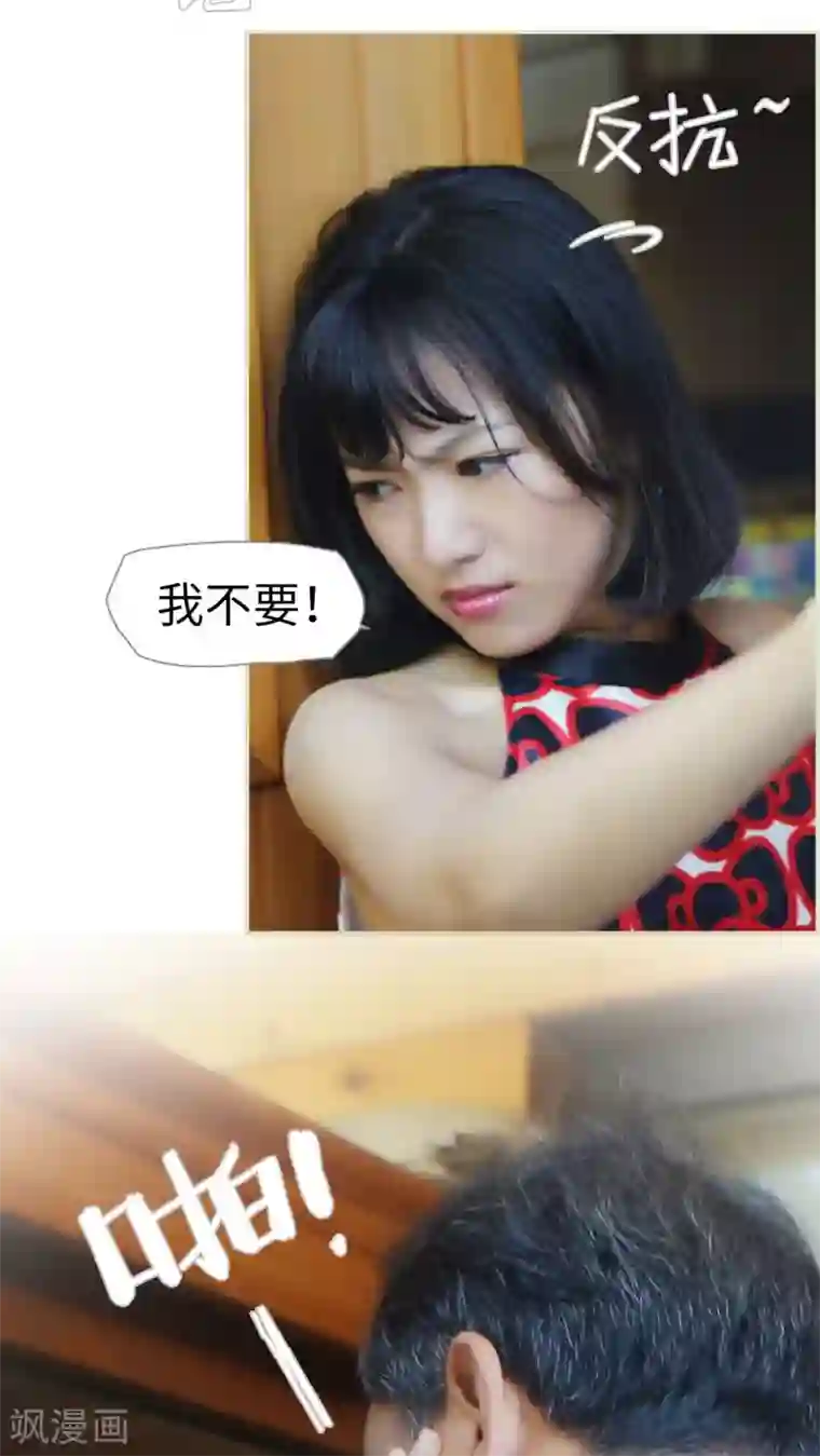 爵少的天价宝贝第33话