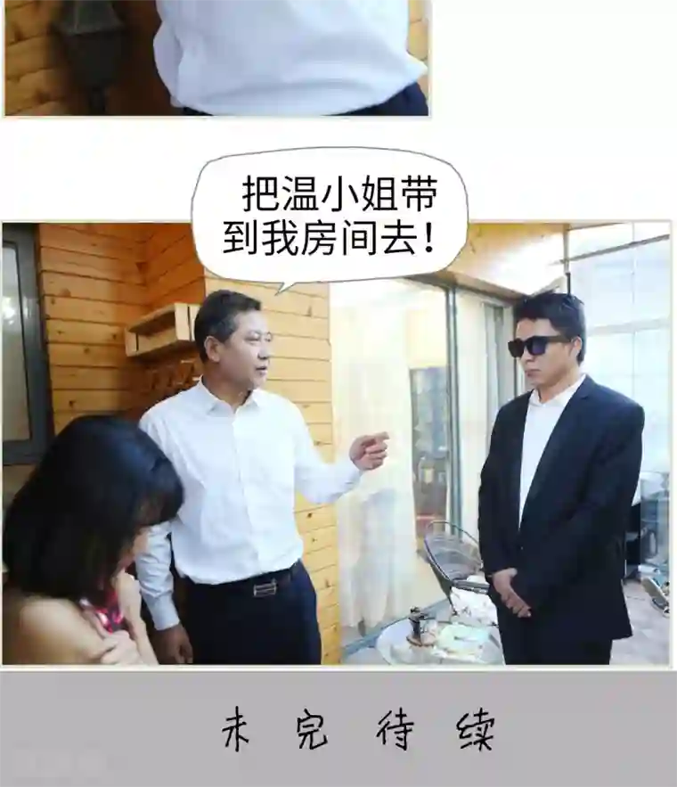 爵少的天价宝贝第33话