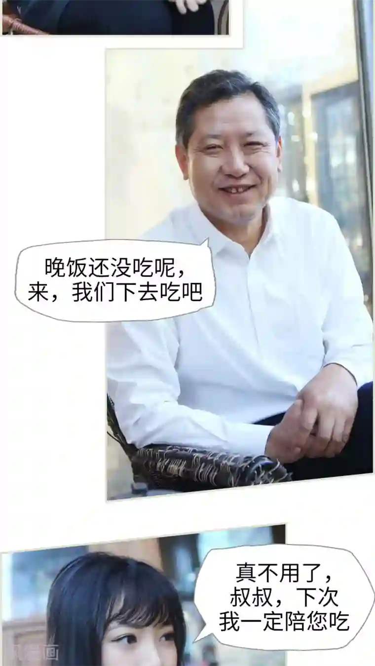 爵少的天价宝贝第33话