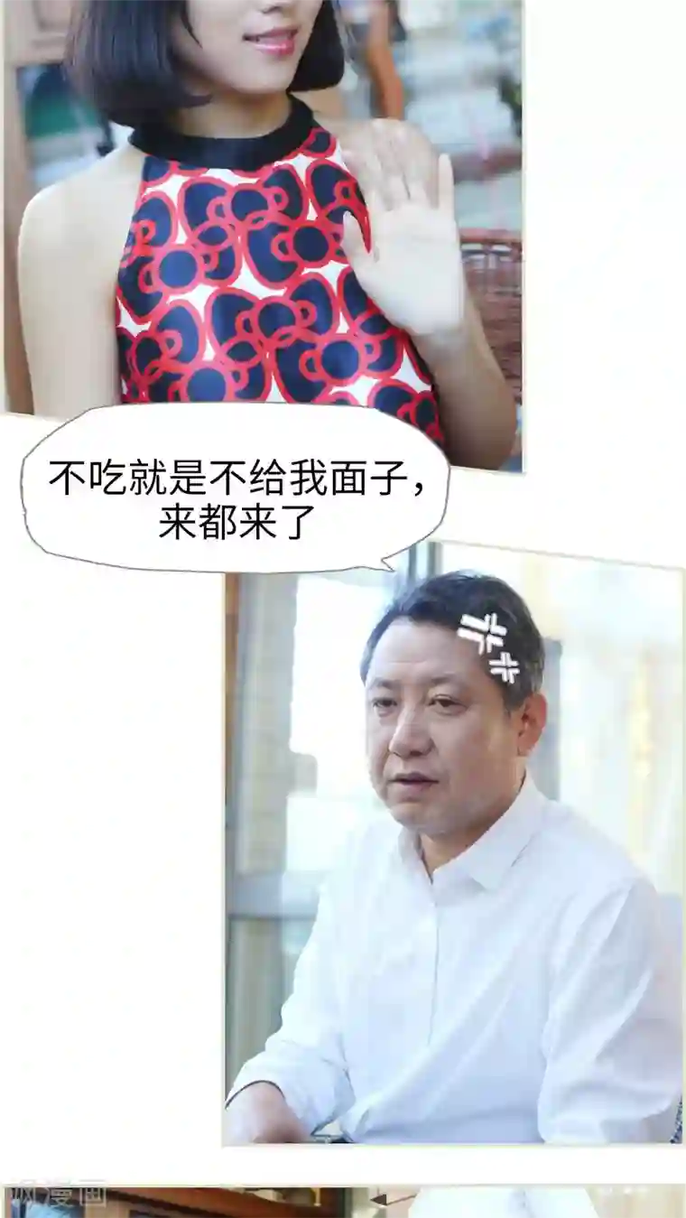 爵少的天价宝贝第33话