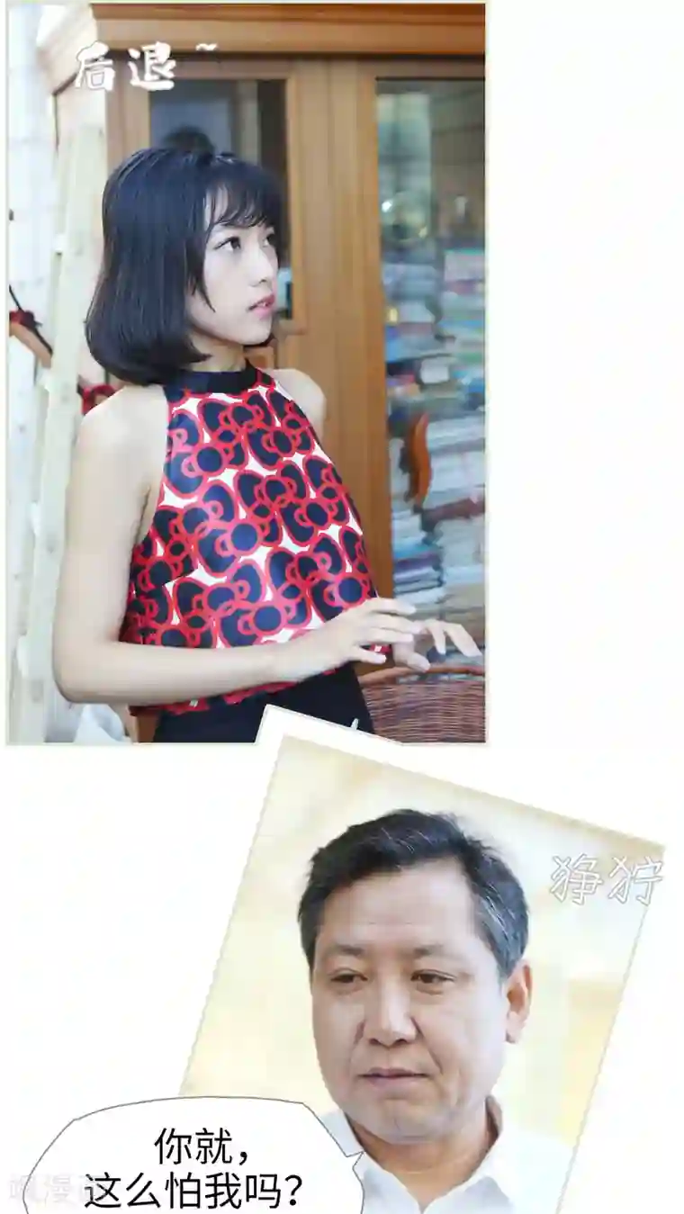 爵少的天价宝贝第33话