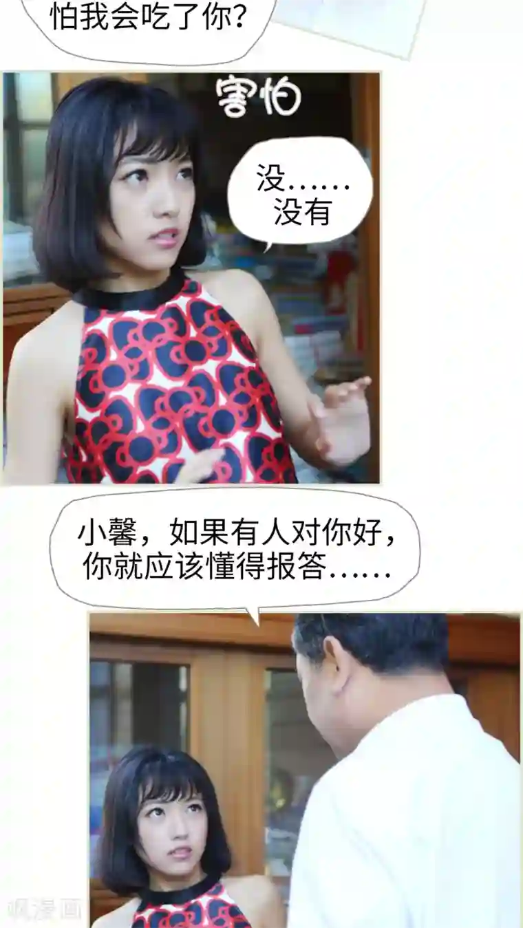 爵少的天价宝贝第33话