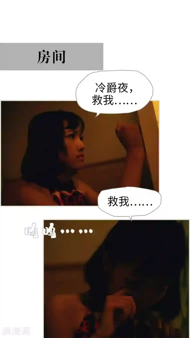 爵少的天价宝贝第34话