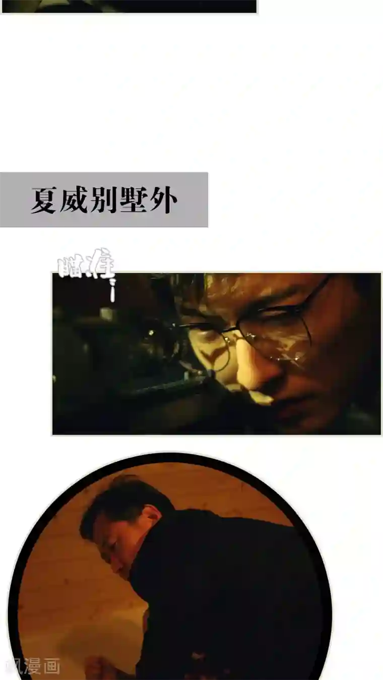 爵少的天价宝贝第34话