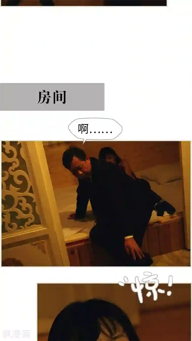 爵少的天价宝贝第34话