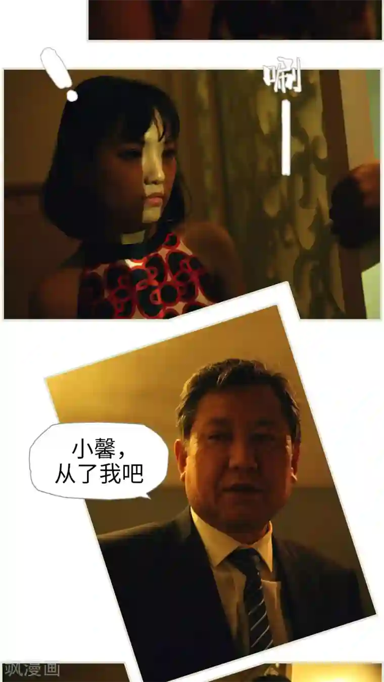 爵少的天价宝贝第34话