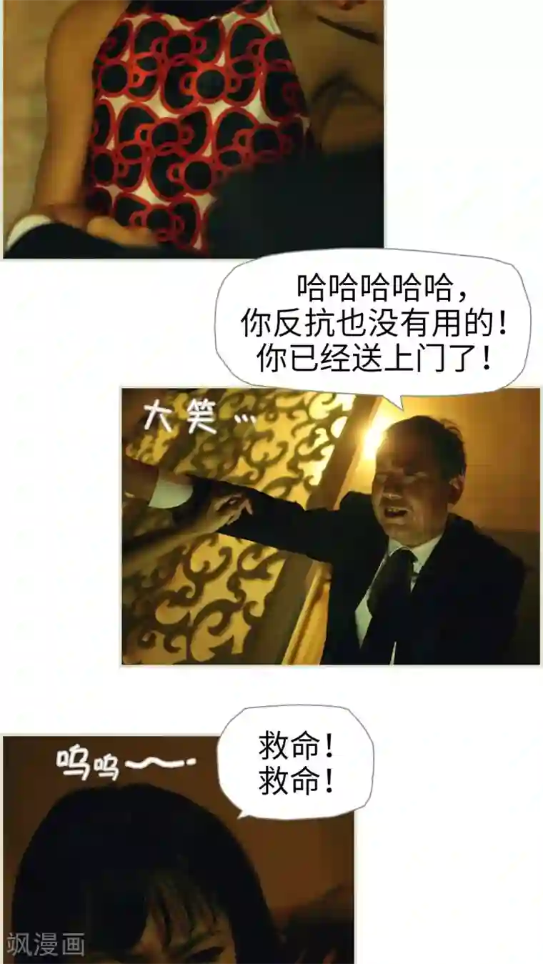 爵少的天价宝贝第34话