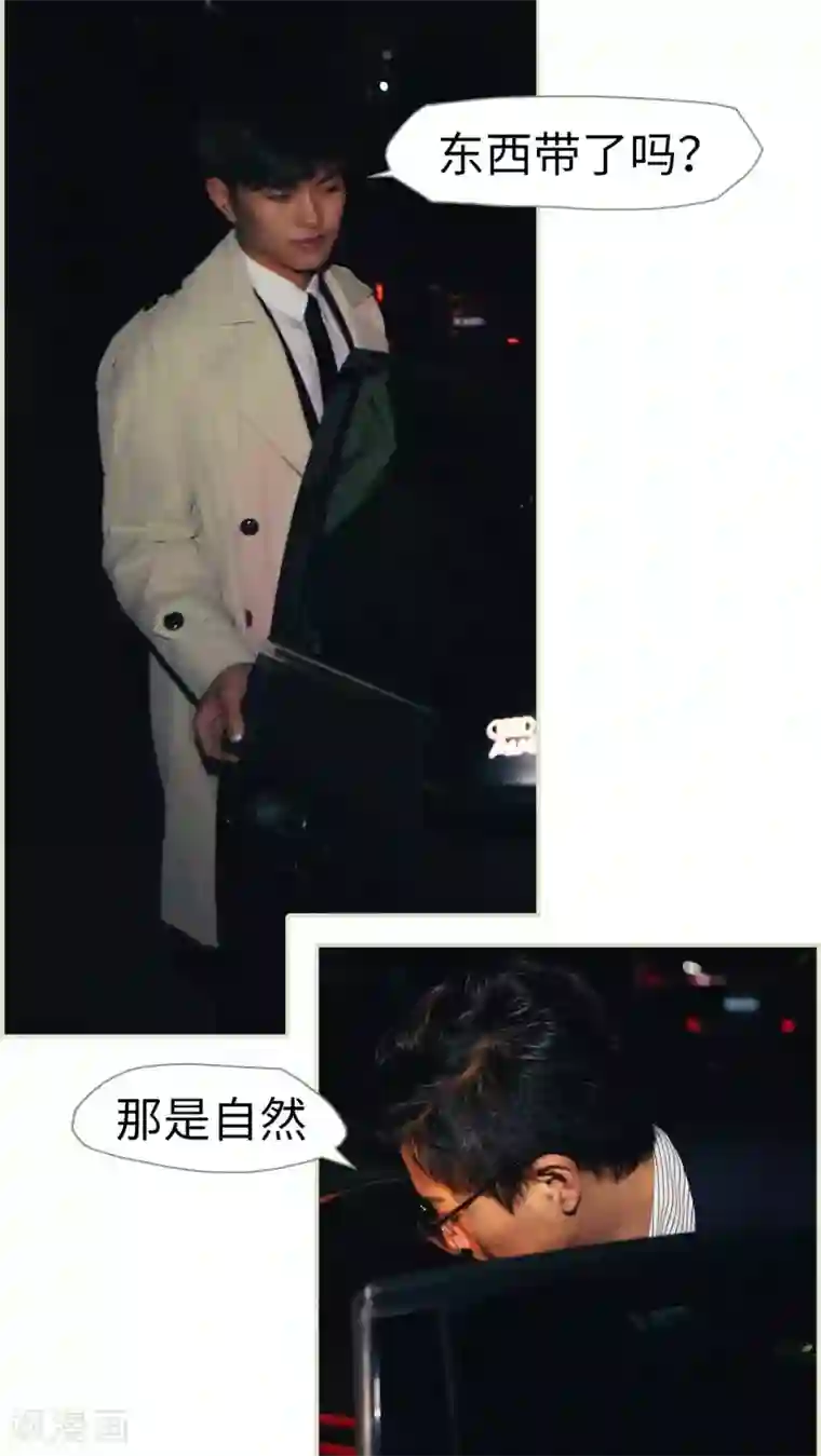 爵少的天价宝贝第34话