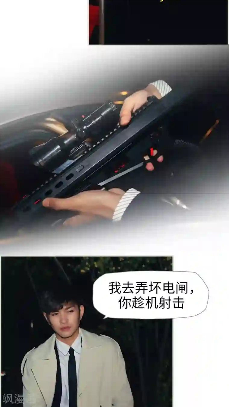 爵少的天价宝贝第34话