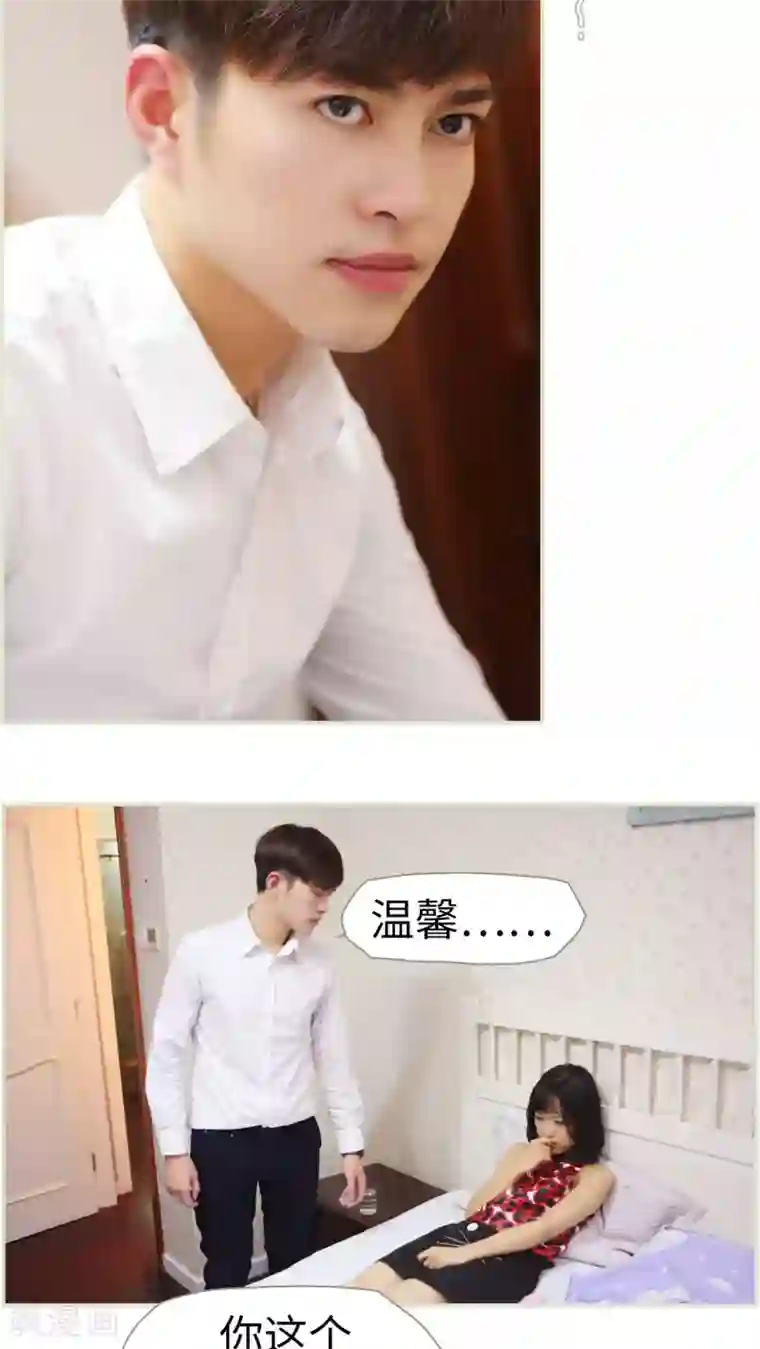 爵少的天价宝贝第35话