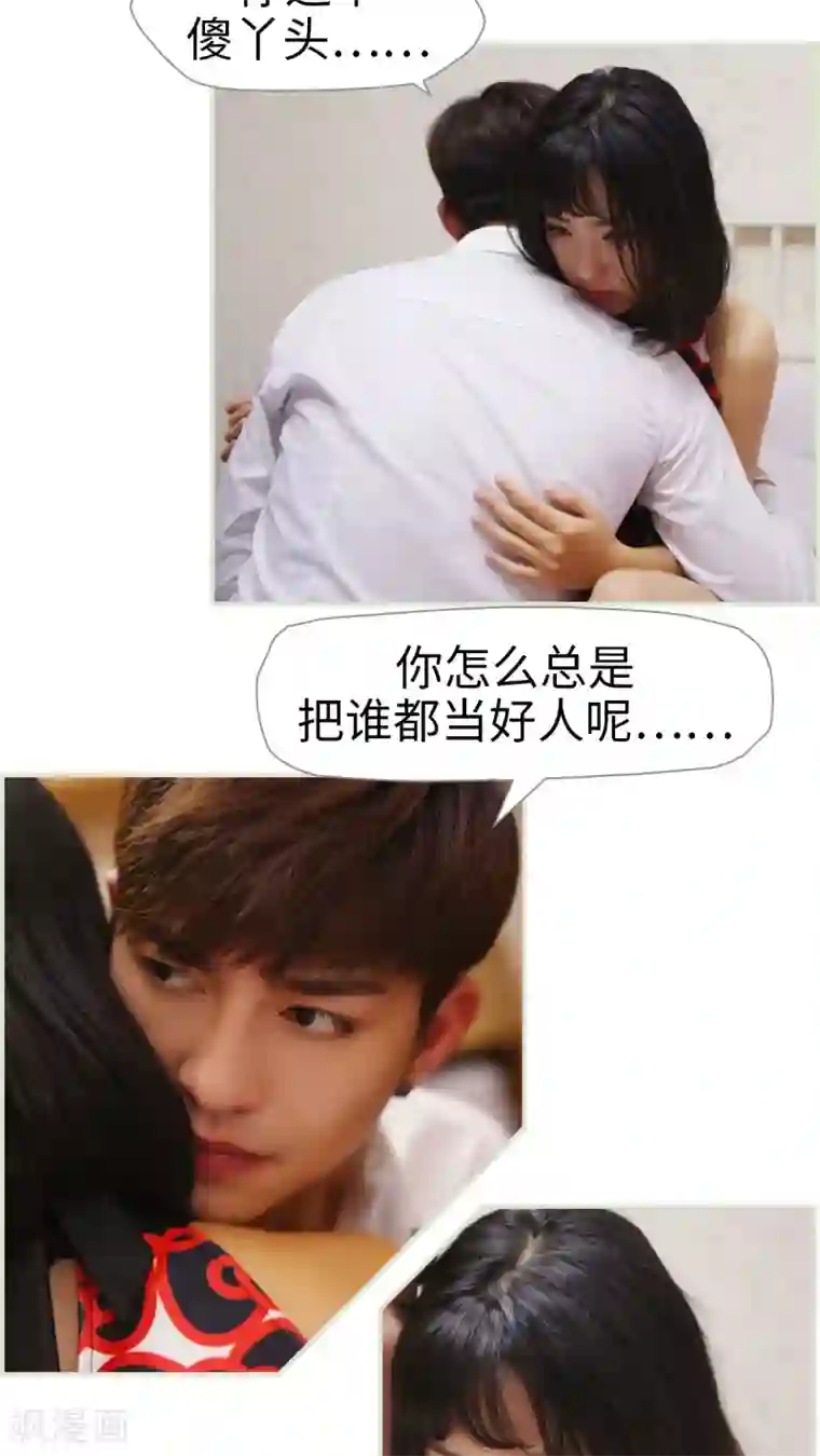 爵少的天价宝贝第35话