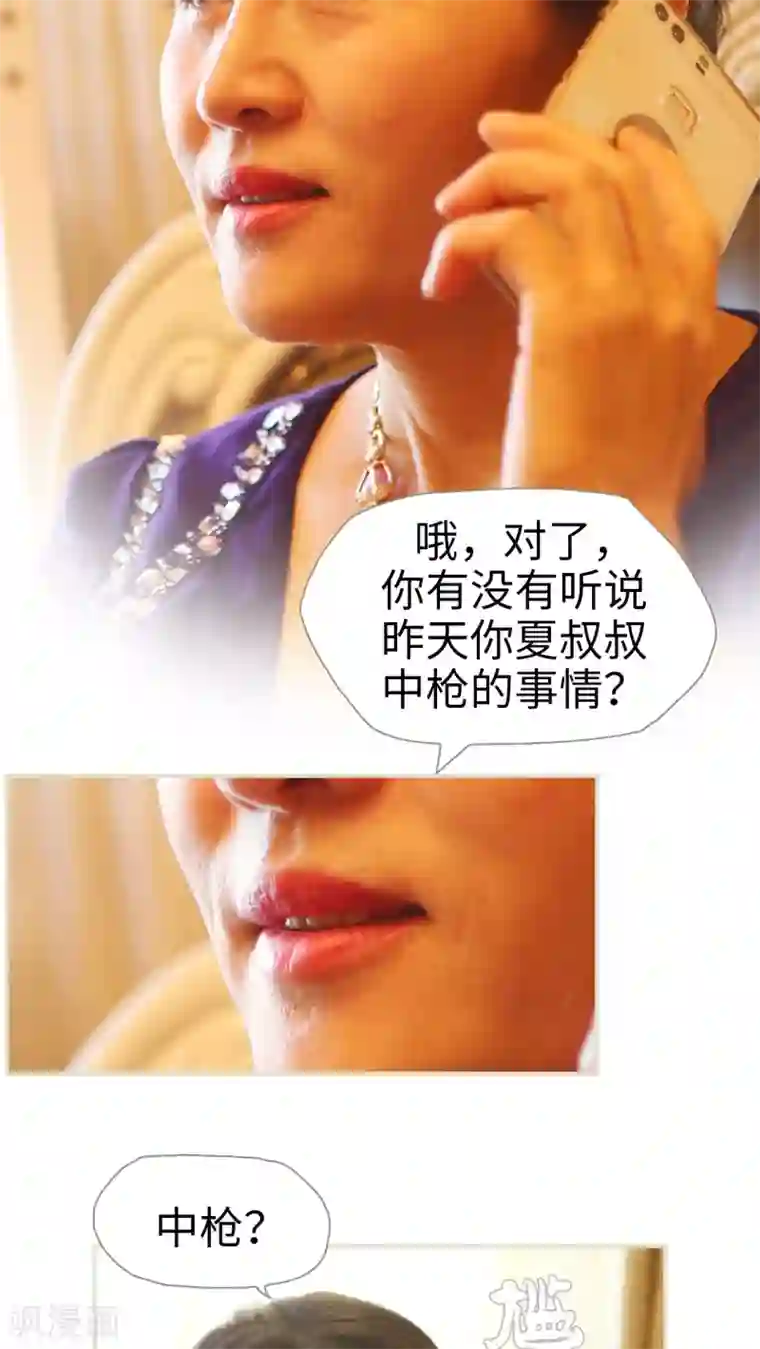 爵少的天价宝贝第36话