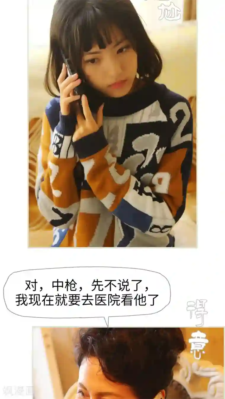 爵少的天价宝贝第36话