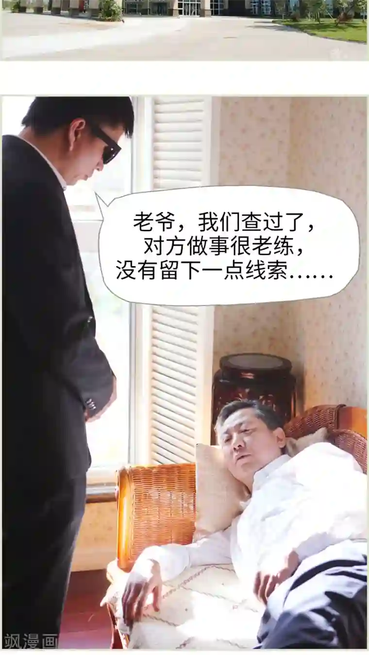 爵少的天价宝贝第36话