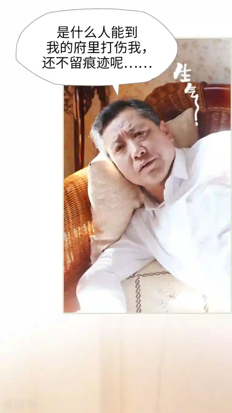 爵少的天价宝贝第36话