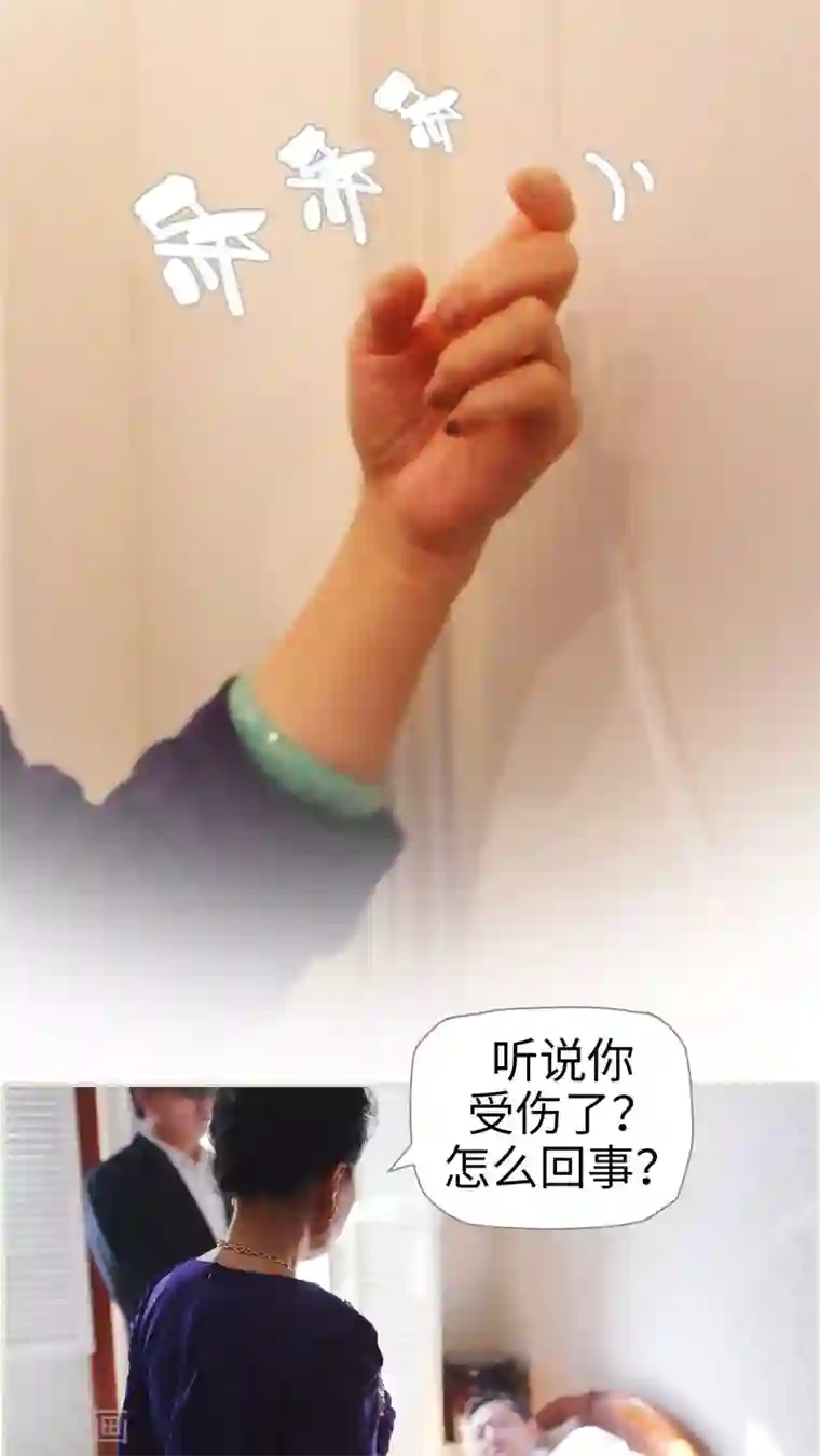 爵少的天价宝贝第36话