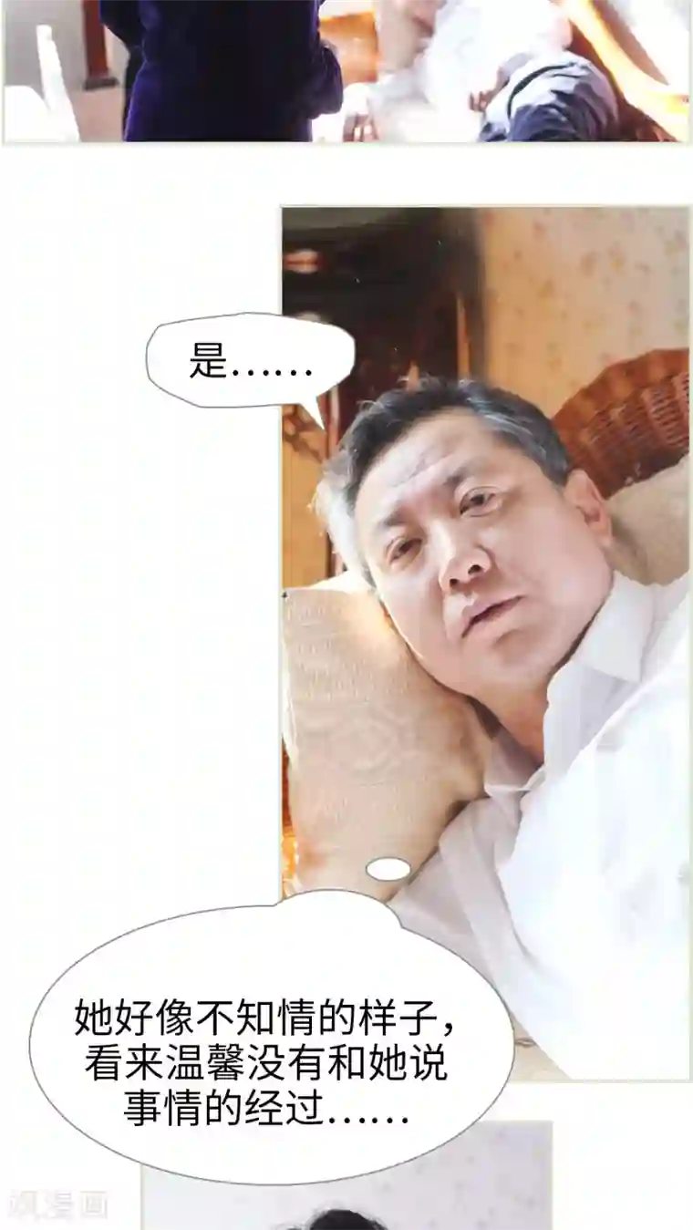 爵少的天价宝贝第36话