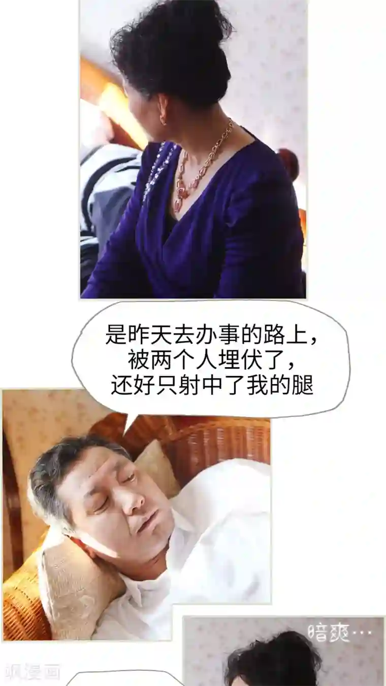 爵少的天价宝贝第36话