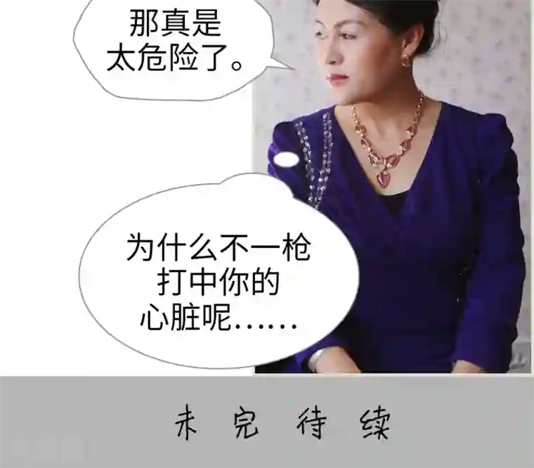 爵少的天价宝贝第36话