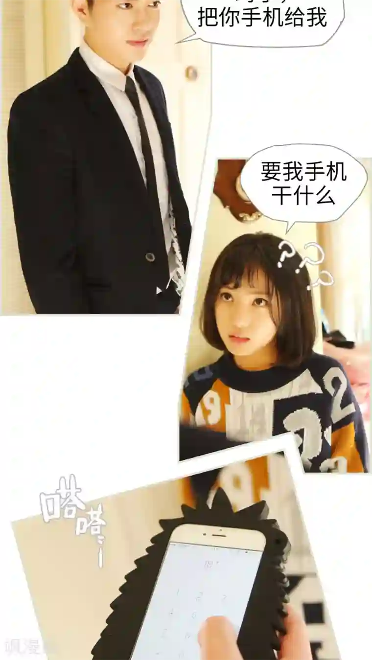 爵少的天价宝贝第36话