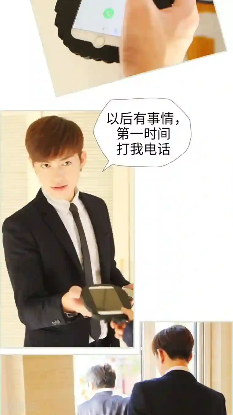 爵少的天价宝贝第36话