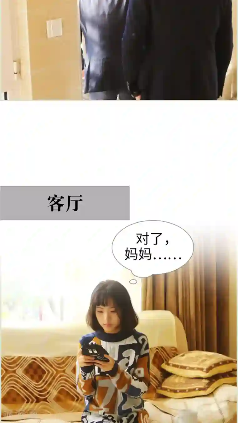 爵少的天价宝贝第36话