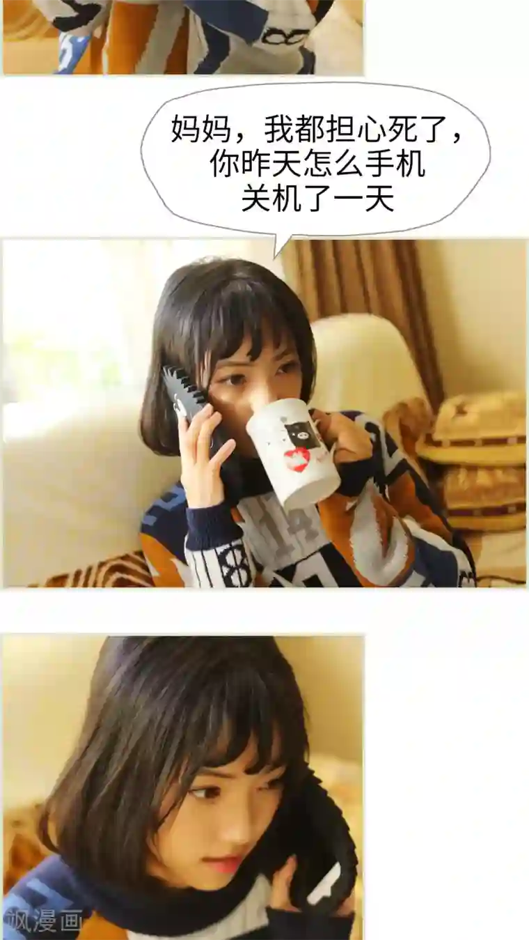 爵少的天价宝贝第36话