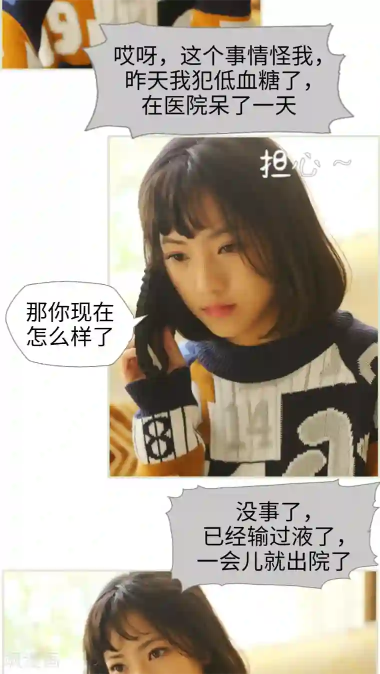 爵少的天价宝贝第36话