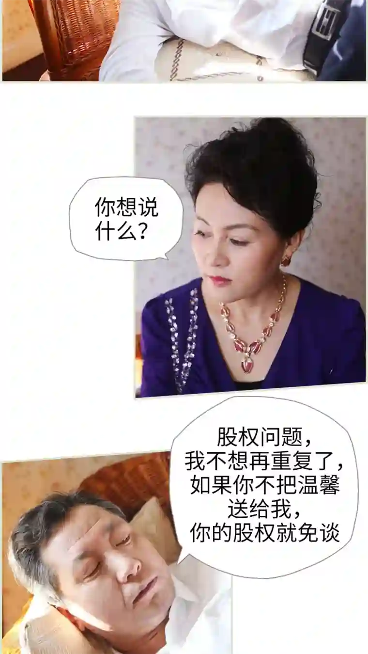 爵少的天价宝贝第37话