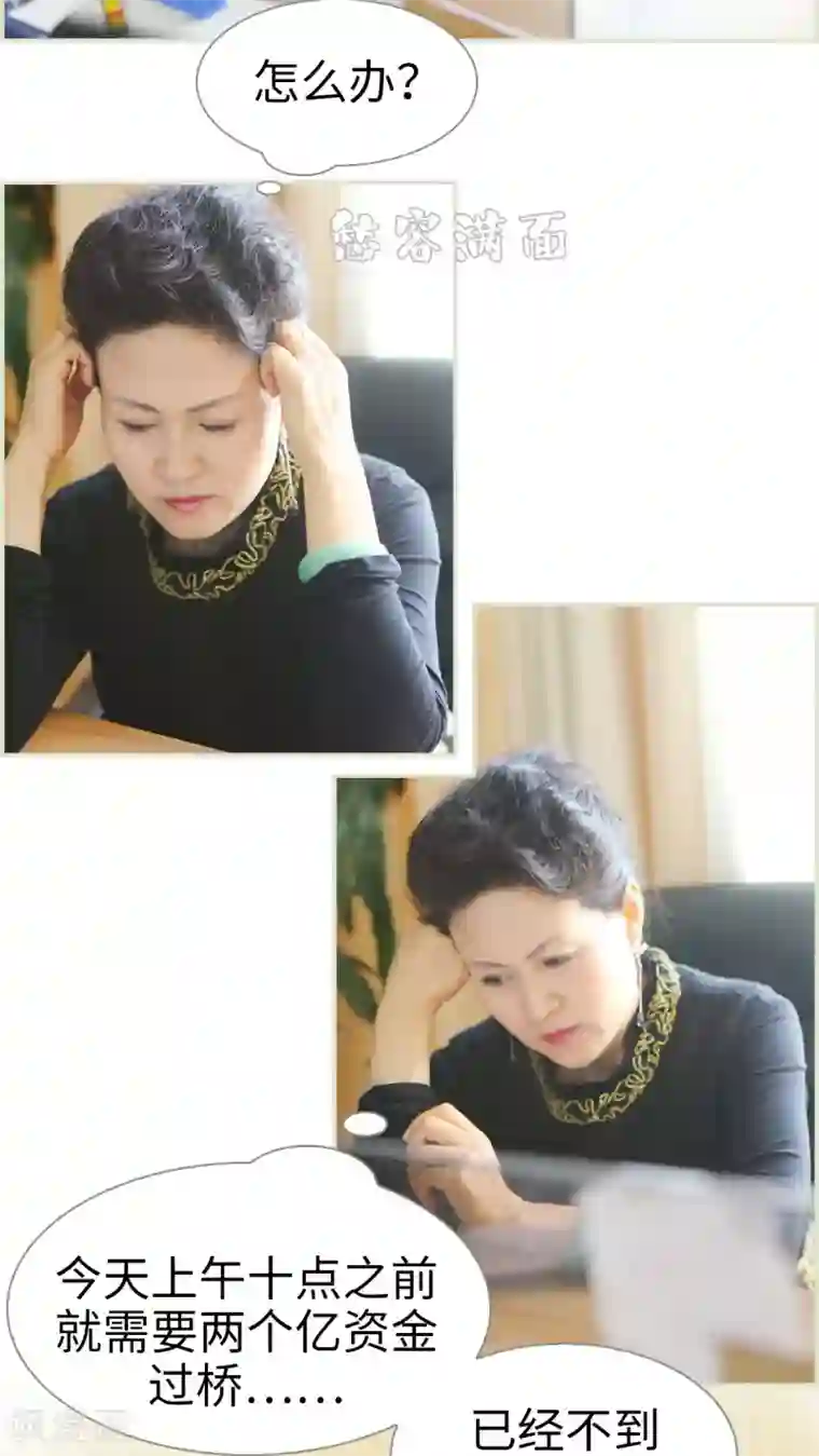 爵少的天价宝贝第37话