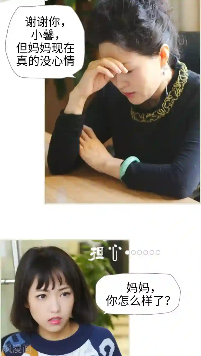 爵少的天价宝贝第37话