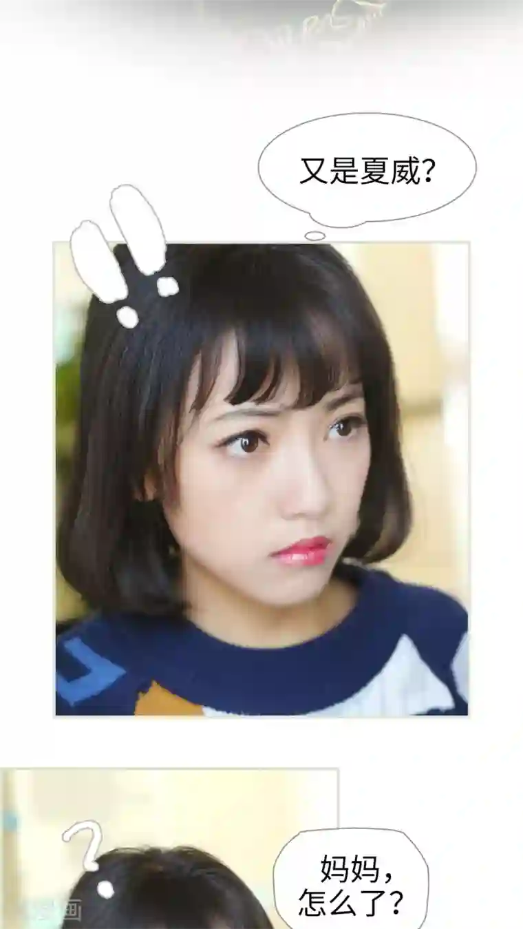 爵少的天价宝贝第37话