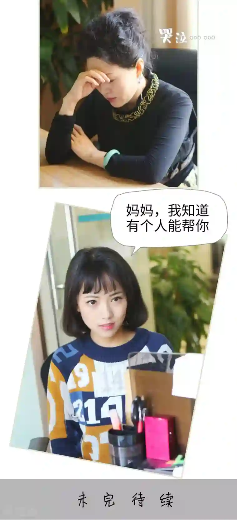 爵少的天价宝贝第37话