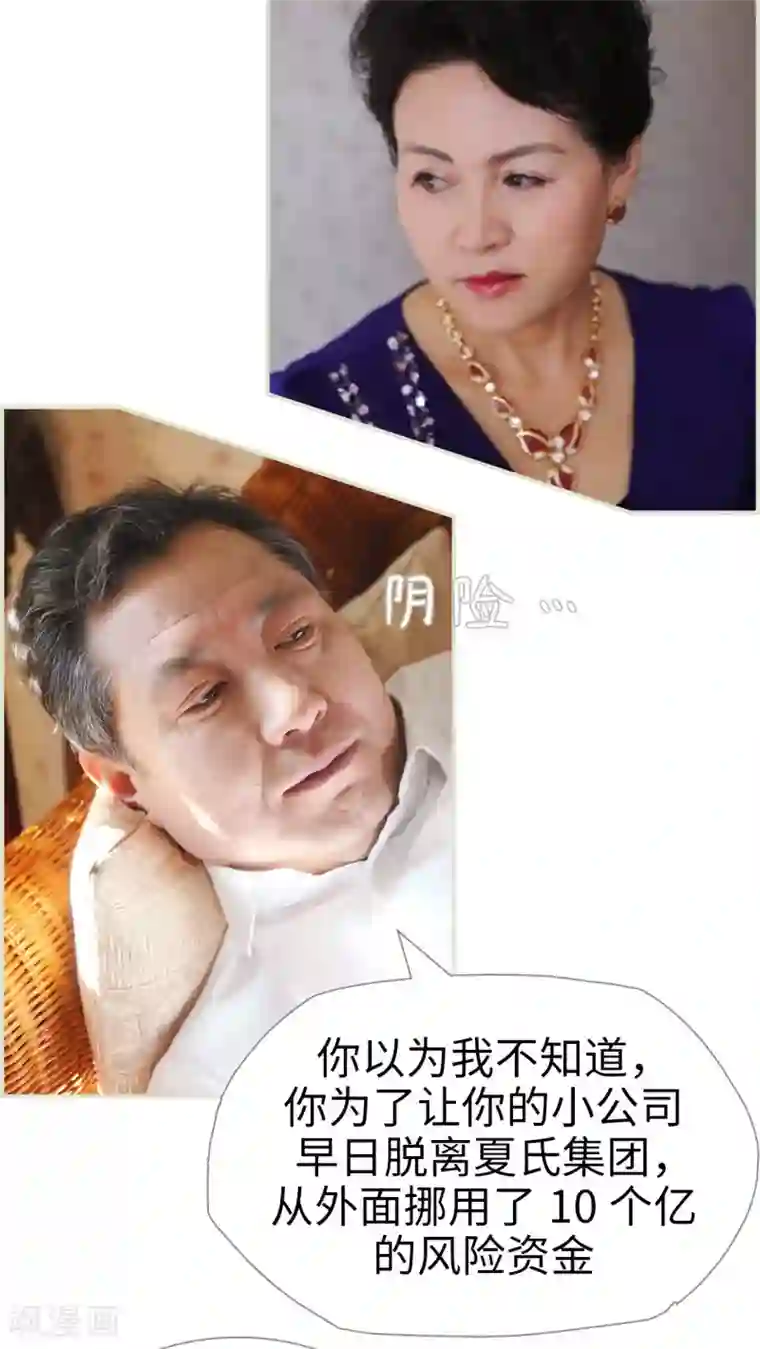 爵少的天价宝贝第37话