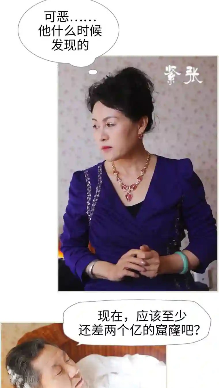 爵少的天价宝贝第37话